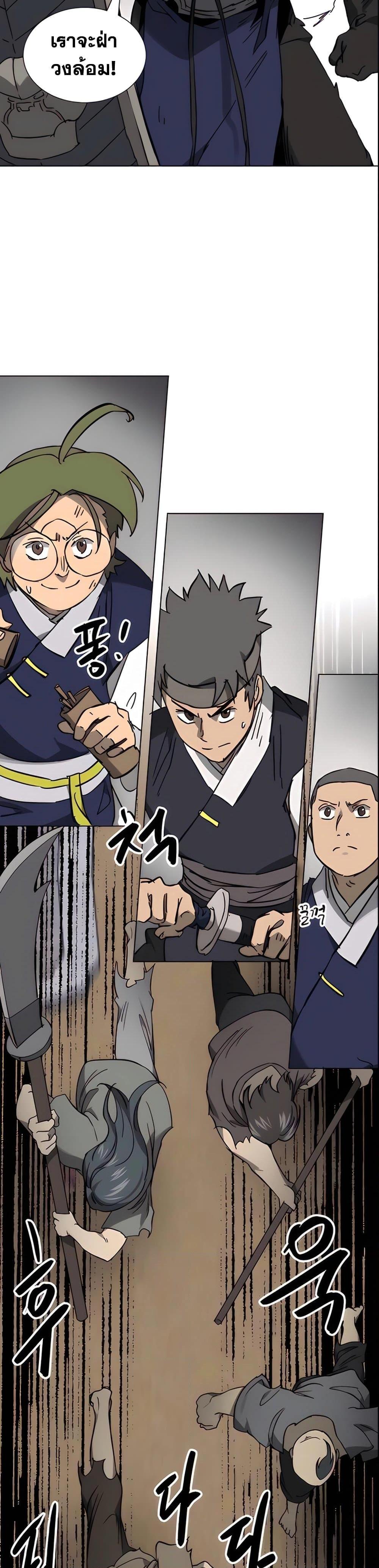 Infinite Level Up In Murim ตอนที่ 236 35