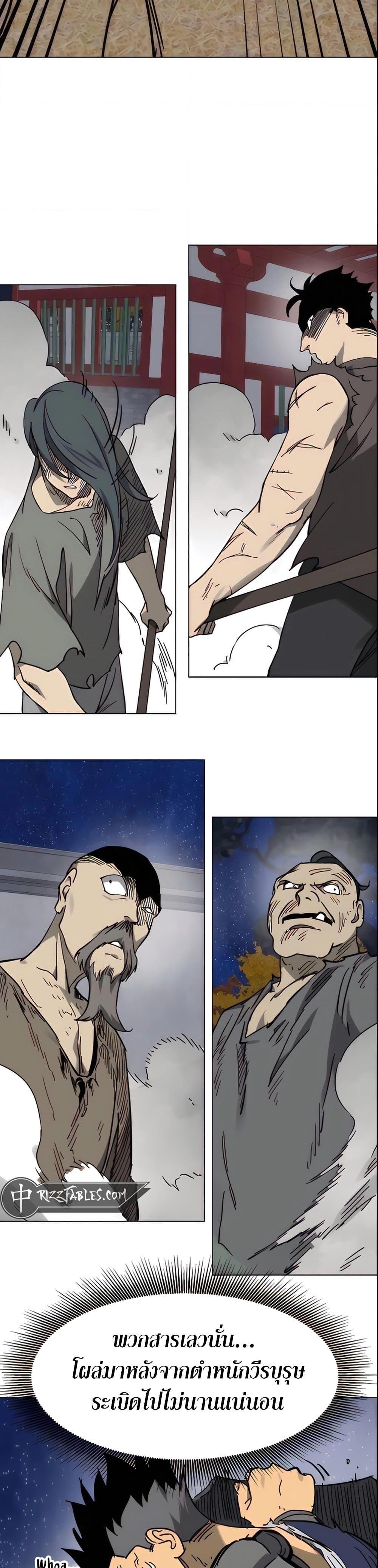 Infinite Level Up In Murim ตอนที่ 236 33