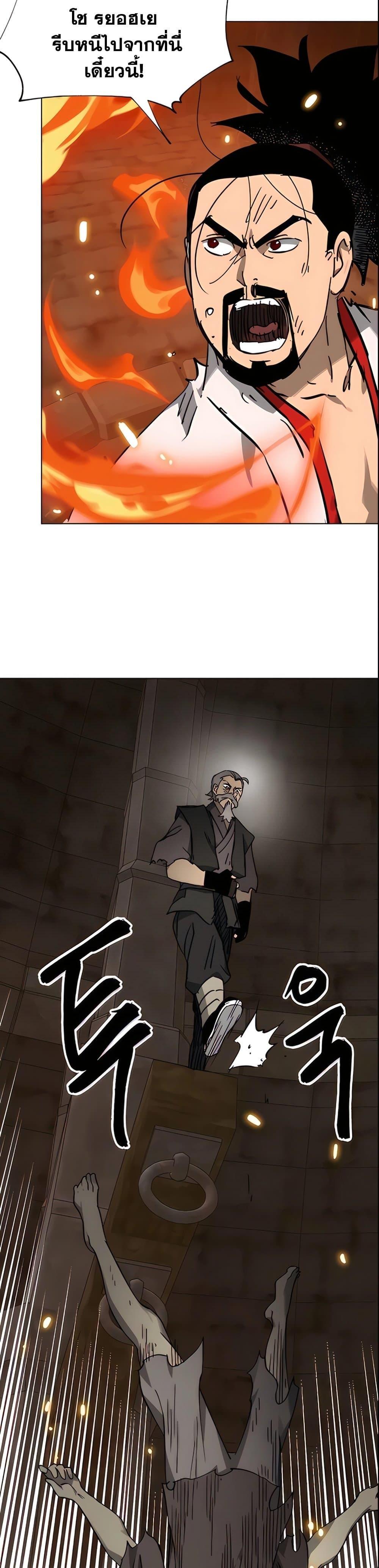 Infinite Level Up In Murim ตอนที่ 236 41