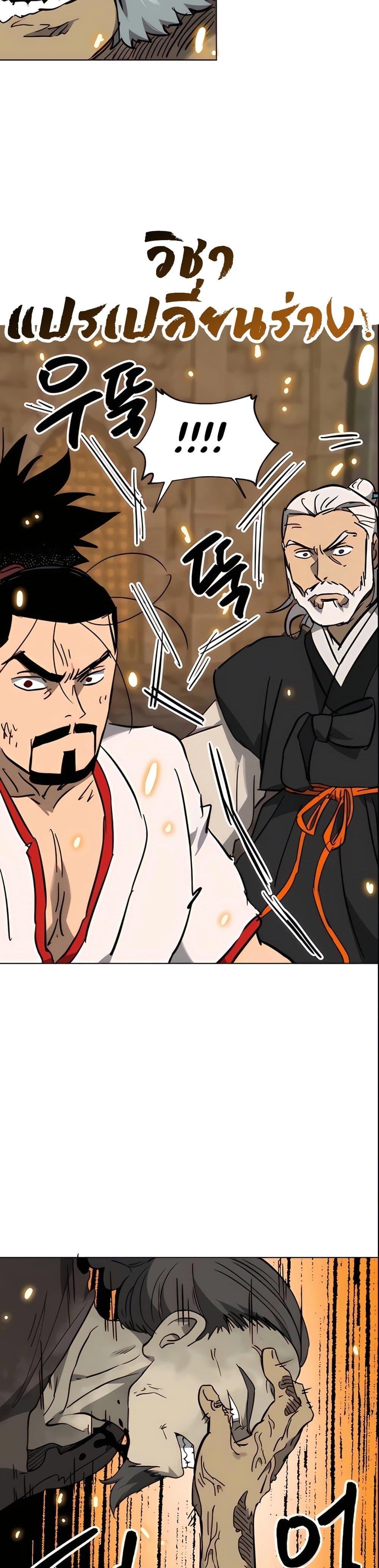 Infinite Level Up In Murim ตอนที่ 236 44