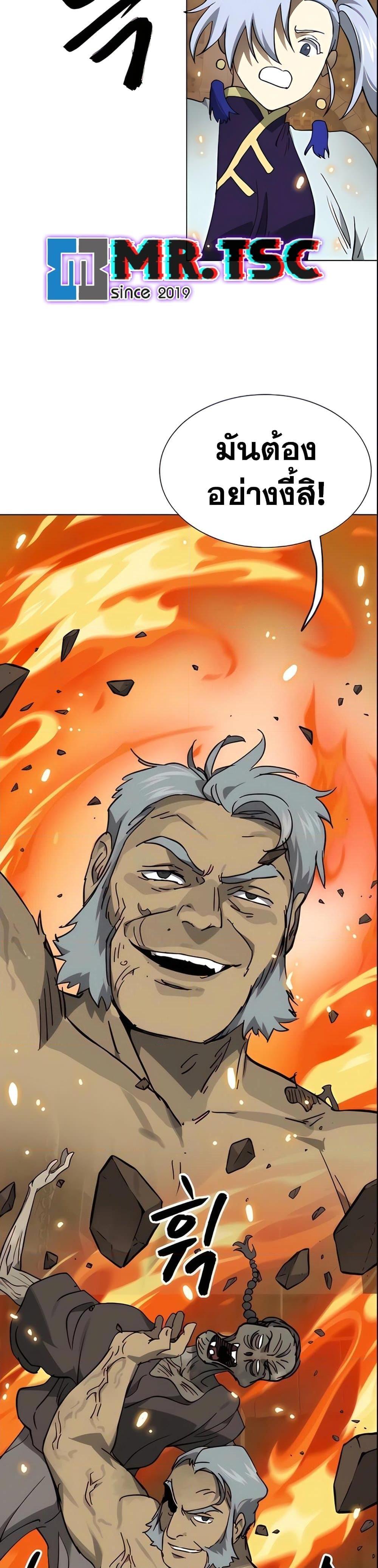 Infinite Level Up In Murim ตอนที่ 236 46