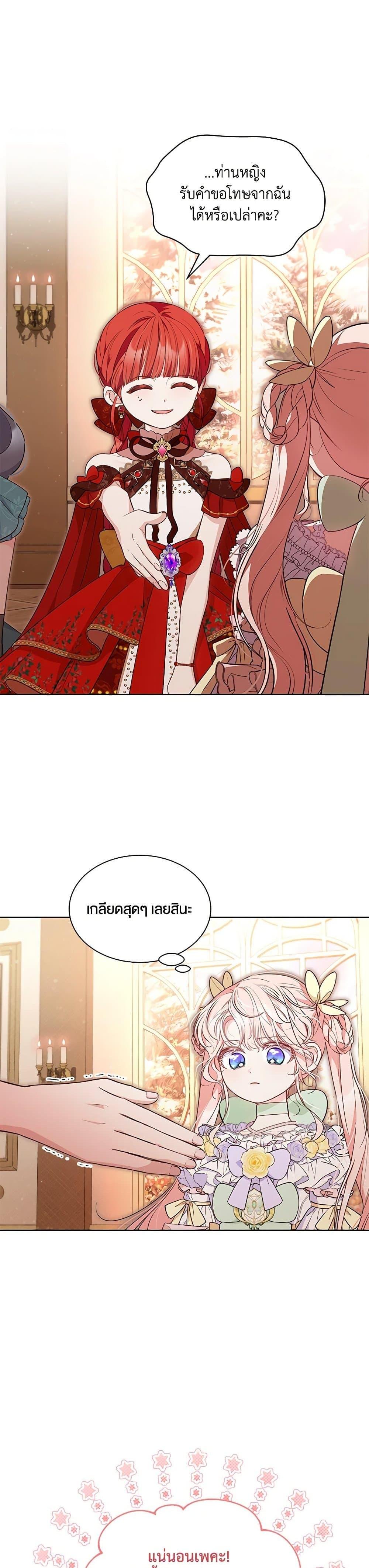 Obsessed With Shuelina ตอนที่ 42 3
