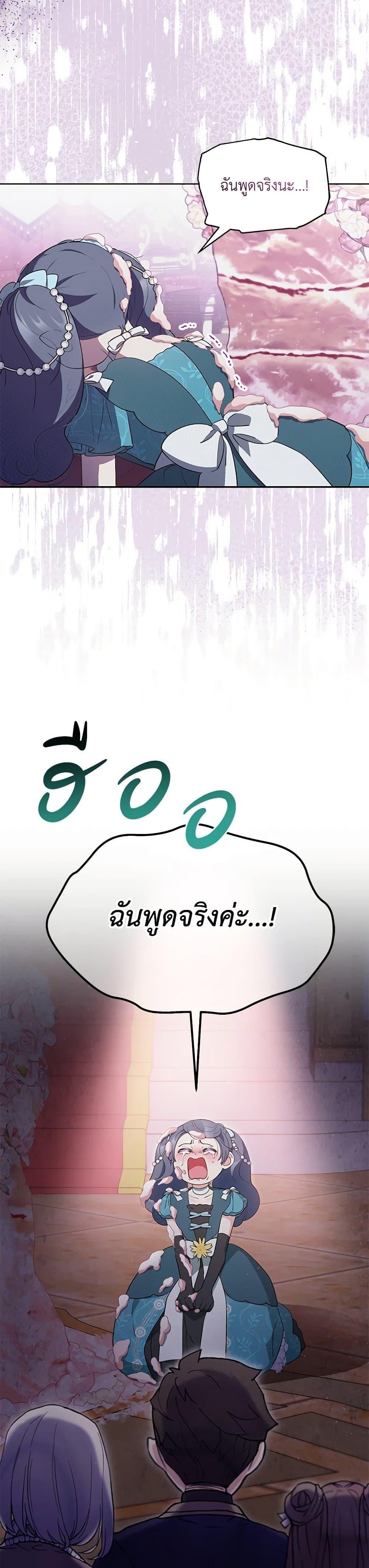 Obsessed With Shuelina ตอนที่ 42 13