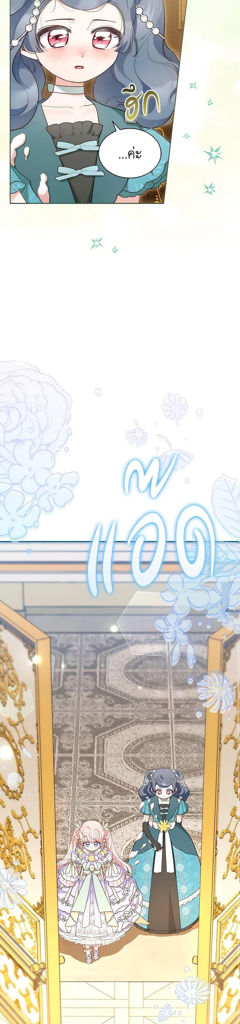 Obsessed With Shuelina ตอนที่ 42 22