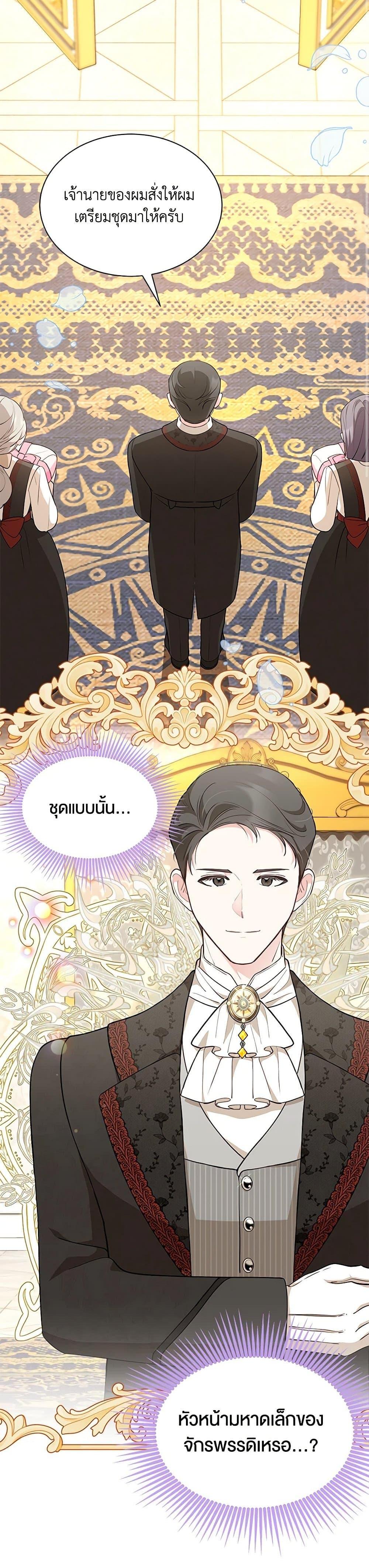 Obsessed With Shuelina ตอนที่ 42 23