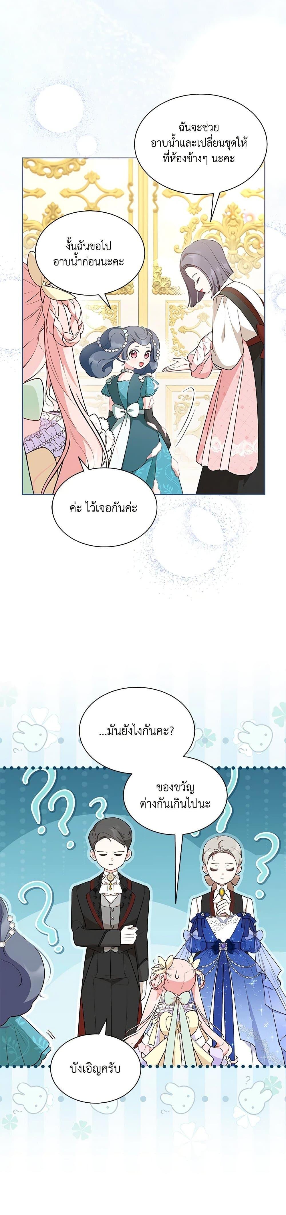 Obsessed With Shuelina ตอนที่ 42 27
