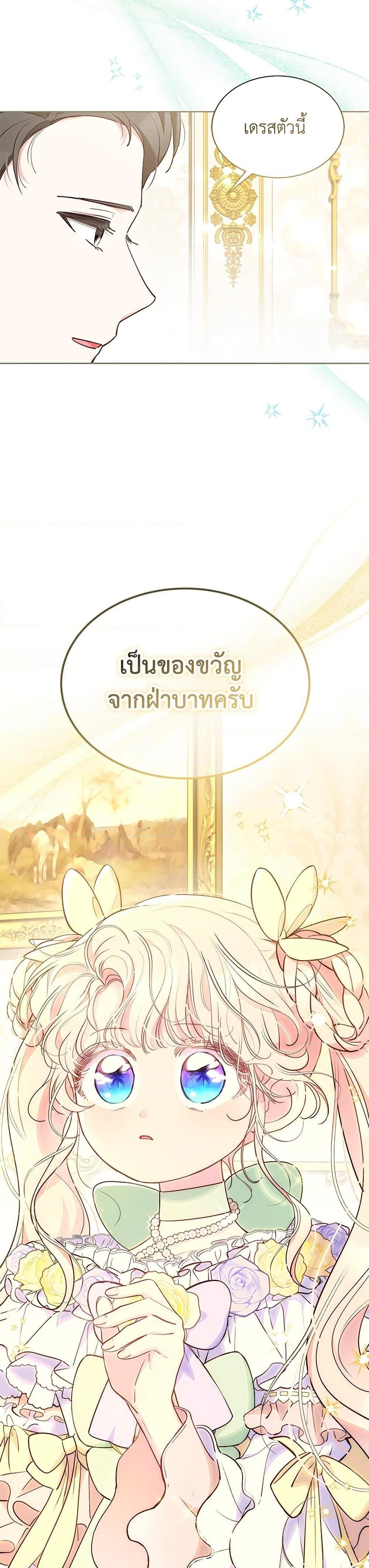 Obsessed With Shuelina ตอนที่ 42 29