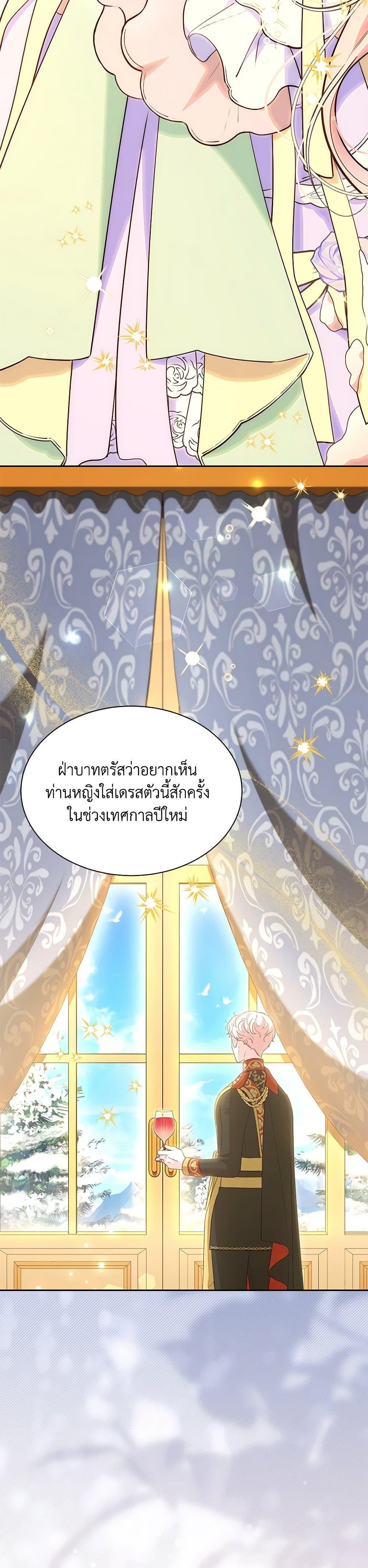 Obsessed With Shuelina ตอนที่ 42 30