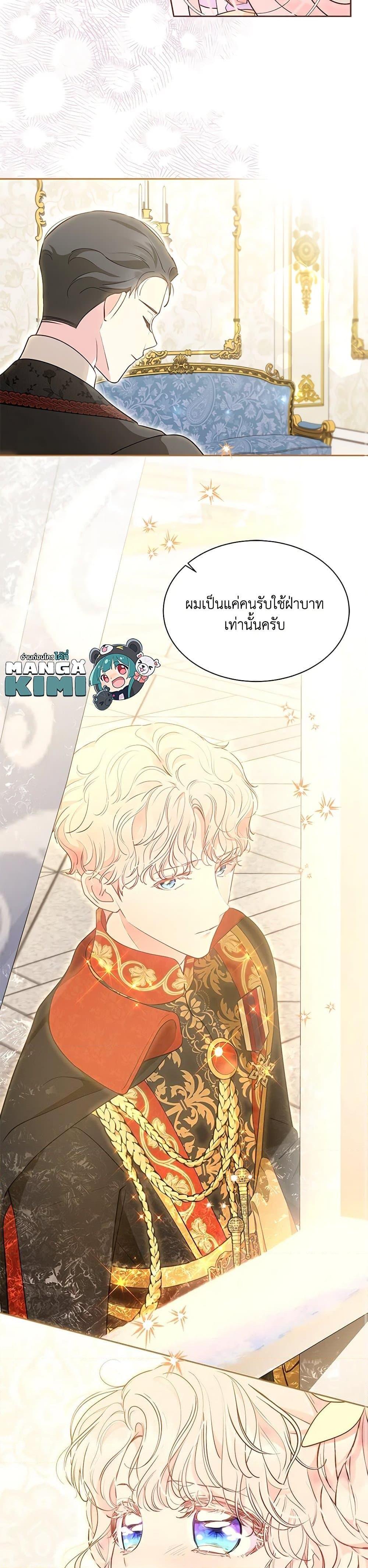 Obsessed With Shuelina ตอนที่ 42 33