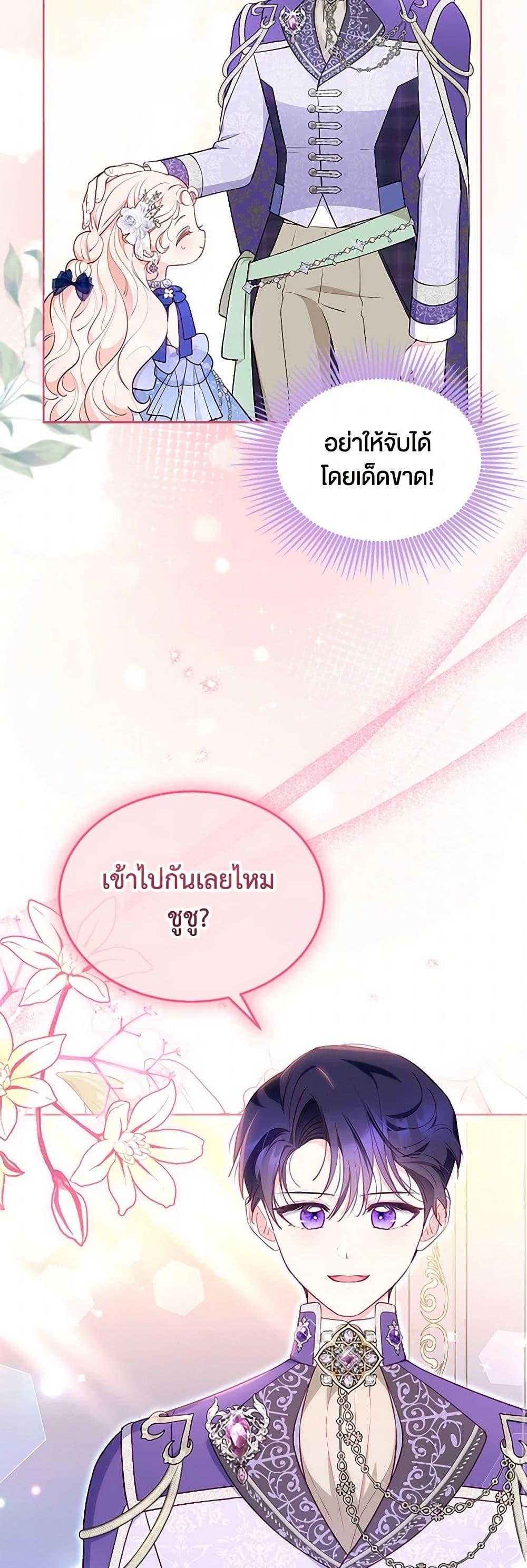 Obsessed With Shuelina ตอนที่ 43 9