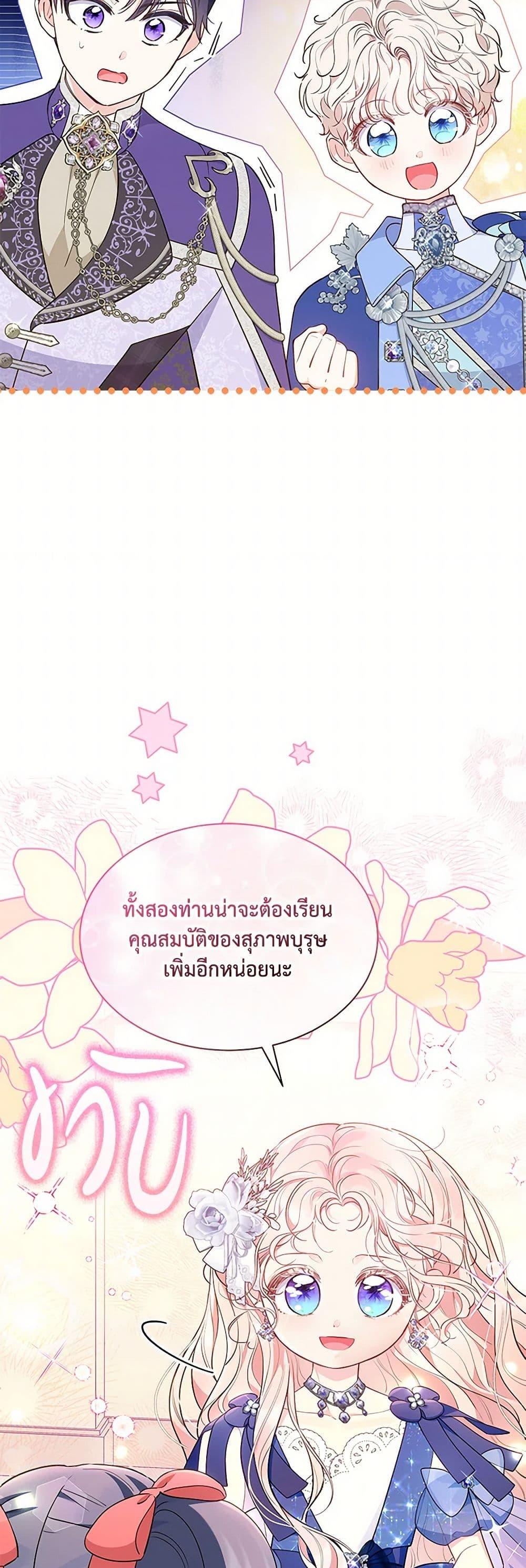 Obsessed With Shuelina ตอนที่ 43 15