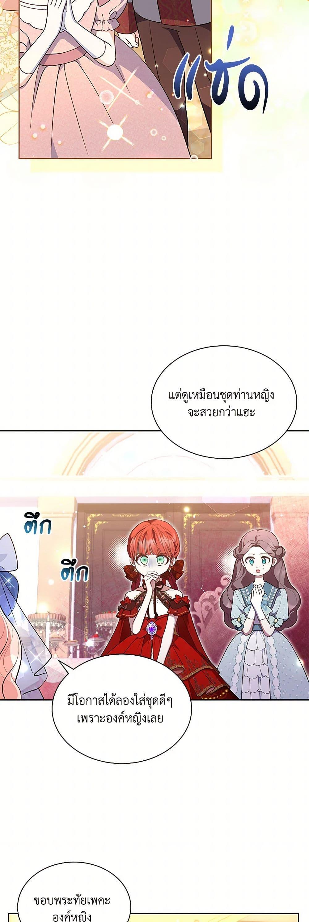 Obsessed With Shuelina ตอนที่ 43 19