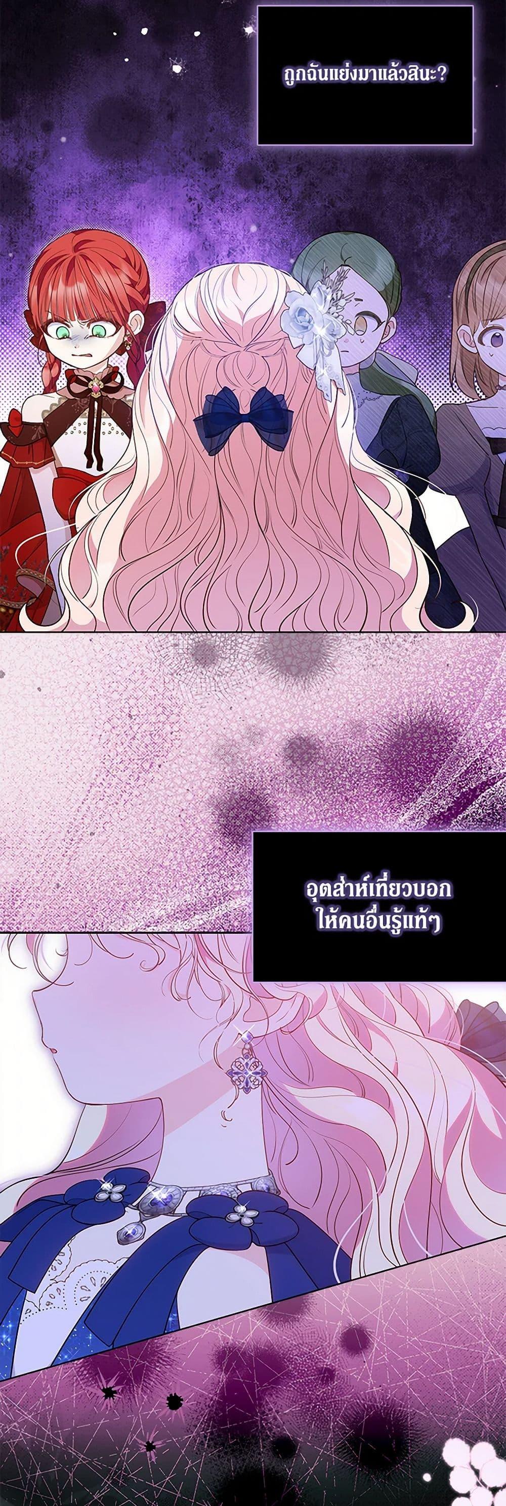 Obsessed With Shuelina ตอนที่ 43 26