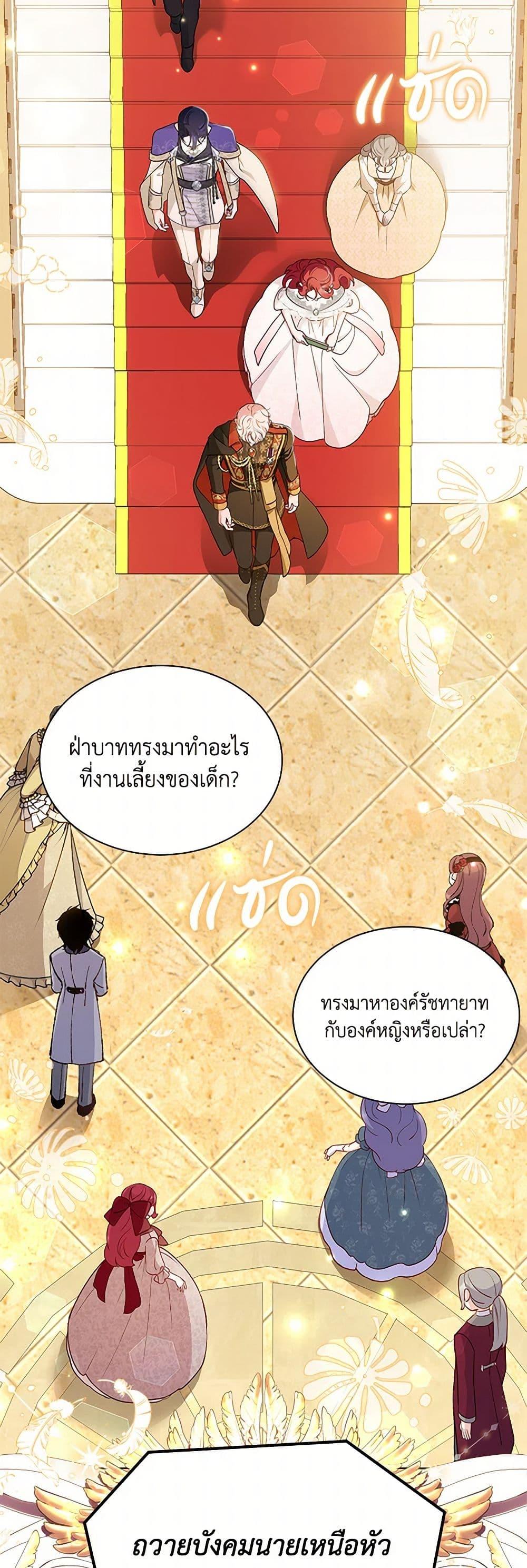 Obsessed With Shuelina ตอนที่ 43 31