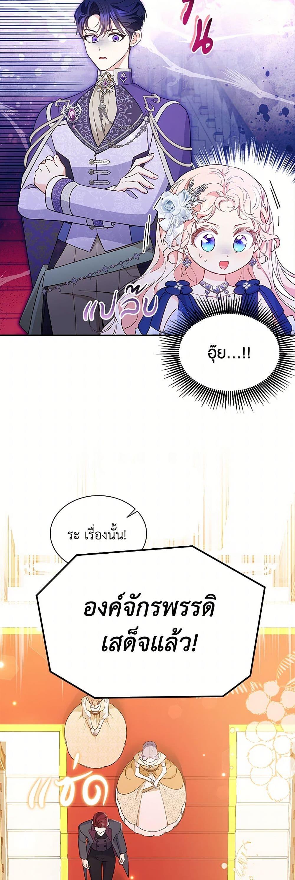 Obsessed With Shuelina ตอนที่ 43 30
