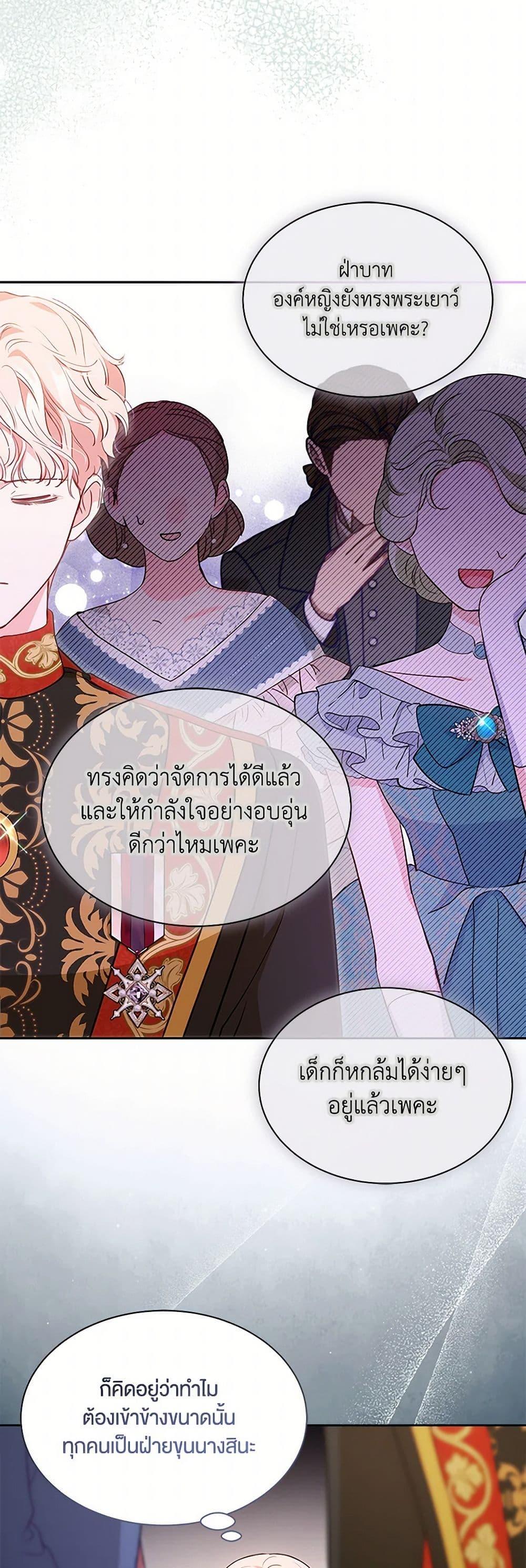 Obsessed With Shuelina ตอนที่ 43 38