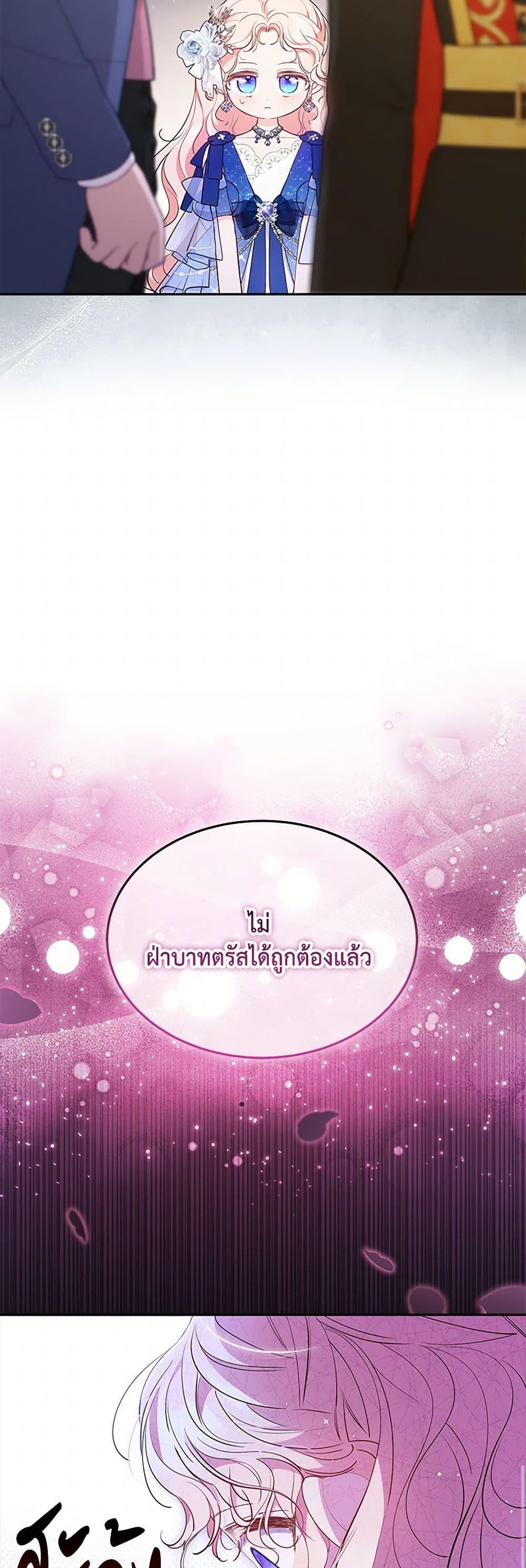 Obsessed With Shuelina ตอนที่ 43 39
