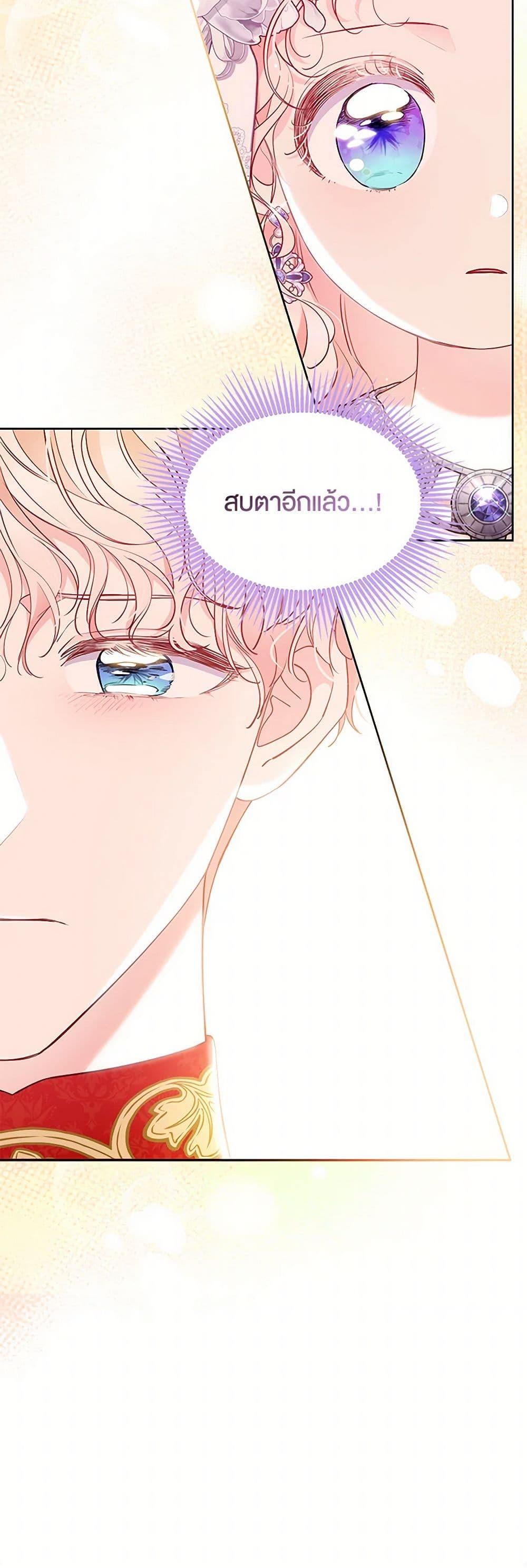 Obsessed With Shuelina ตอนที่ 43 48