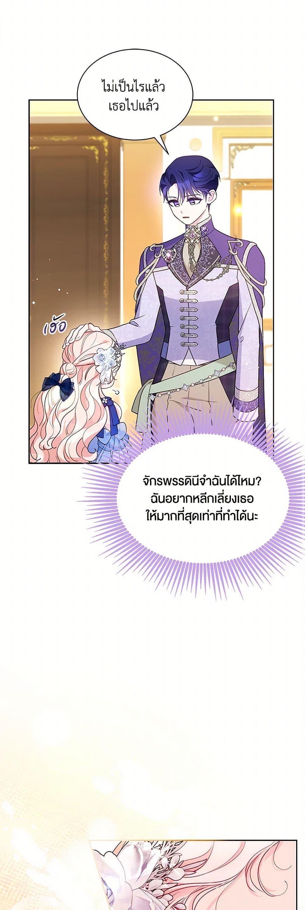 Obsessed With Shuelina ตอนที่ 43 47