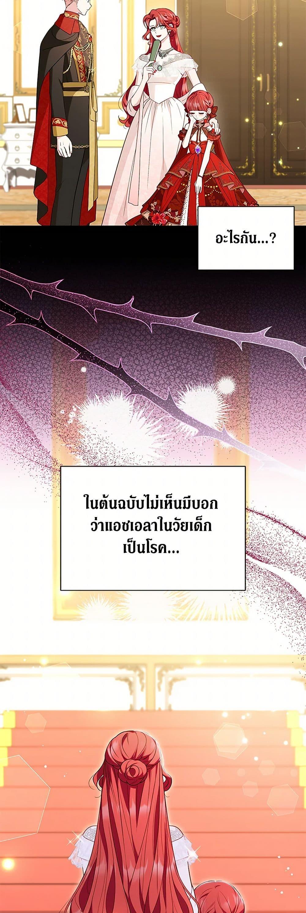 Obsessed With Shuelina ตอนที่ 43 45