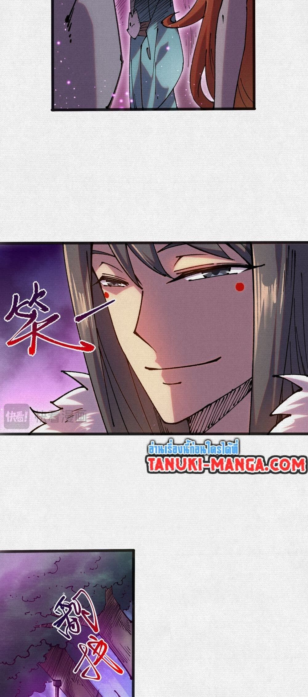 Soul of Chi You ตอนที่ 54 6