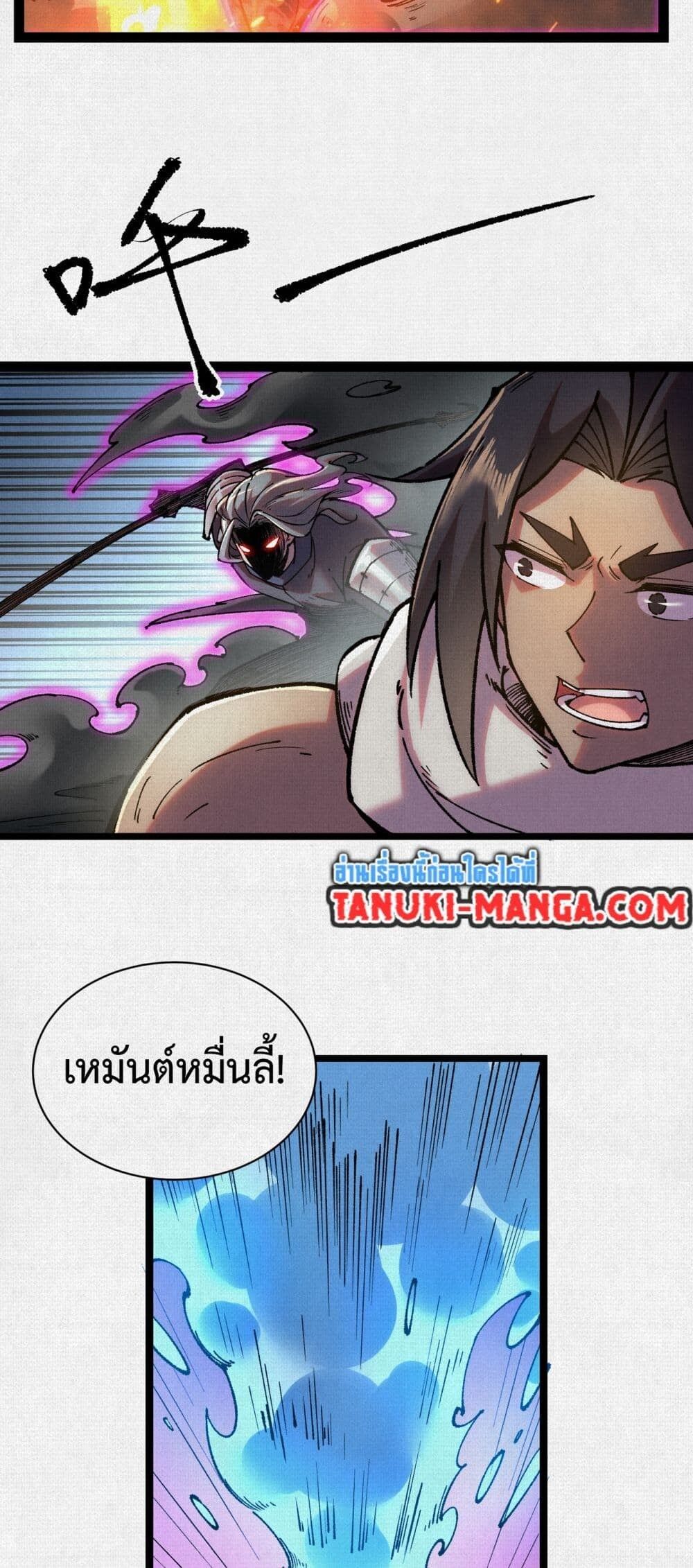 Soul of Chi You ตอนที่ 54 18