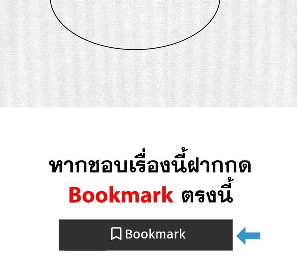 Soul of Chi You ตอนที่ 54 40