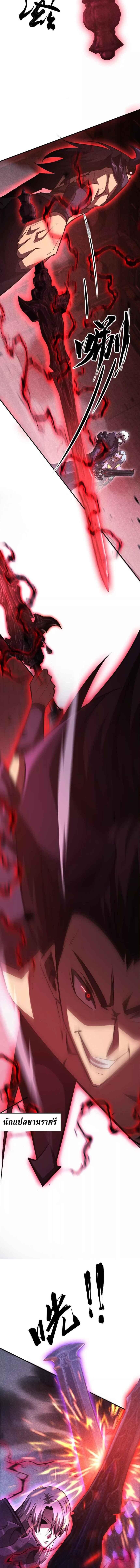 Unparalleled in the Online Gaming World ตอนที่ 87 15