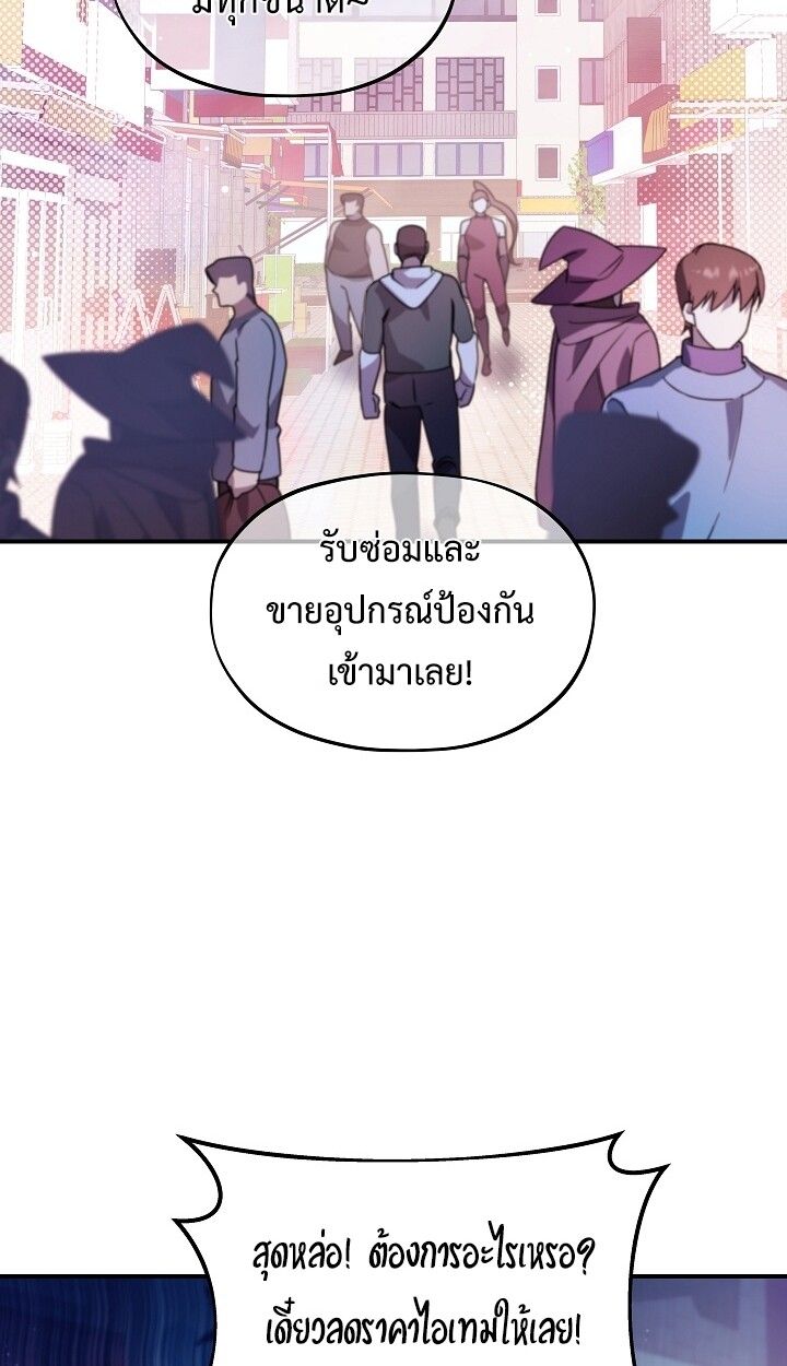 Somebody Stop the Pope ตอนที่ 43 3