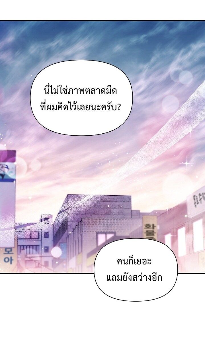 Somebody Stop the Pope ตอนที่ 43 5