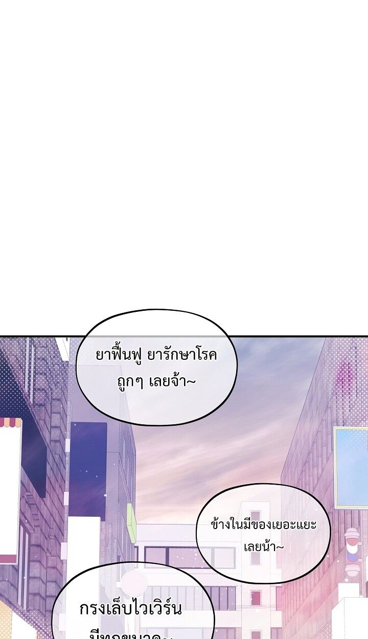 Somebody Stop the Pope ตอนที่ 43 2