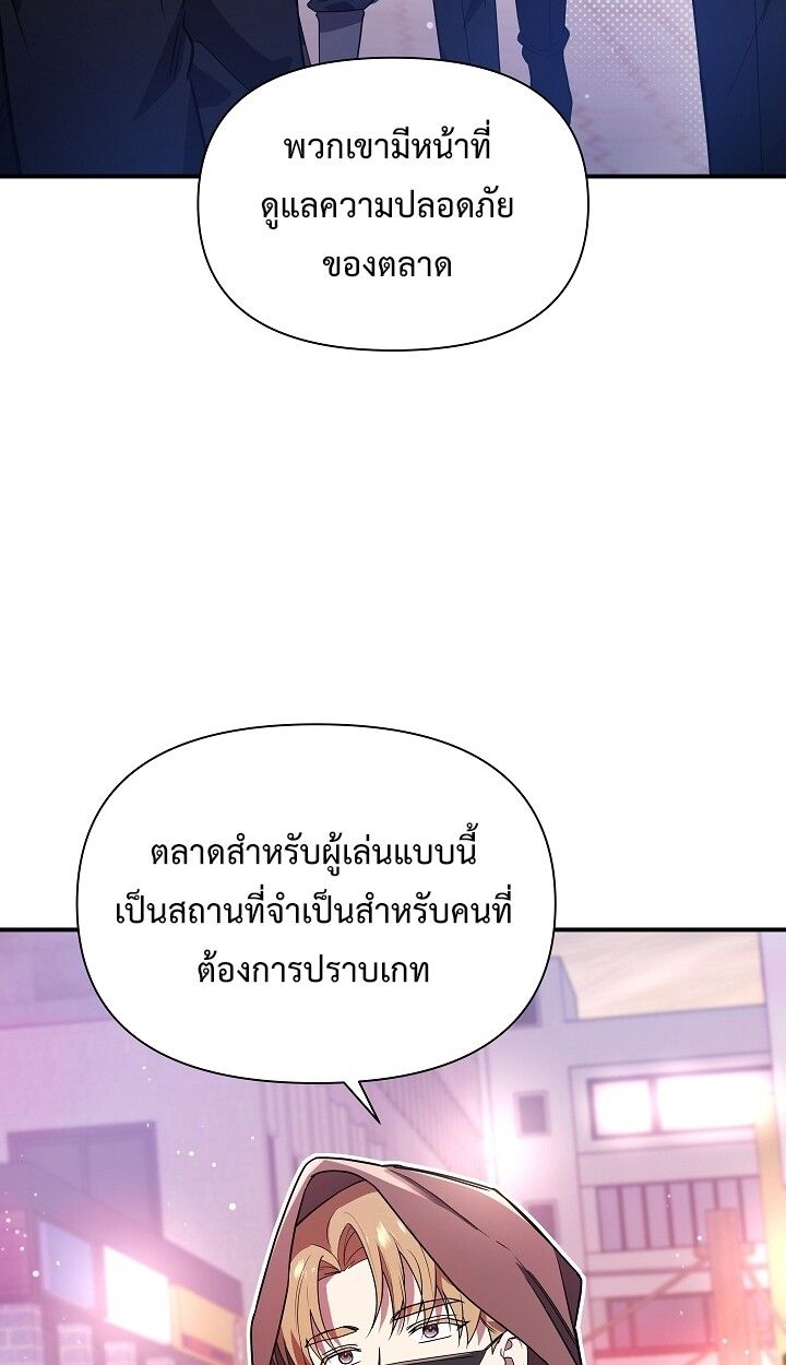 Somebody Stop the Pope ตอนที่ 43 10