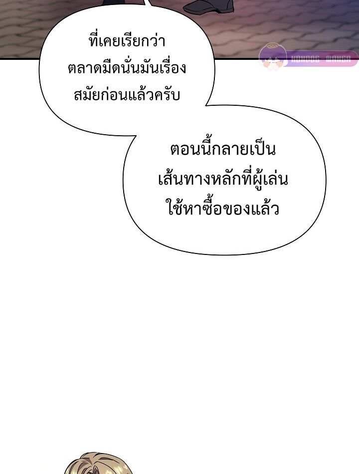 Somebody Stop the Pope ตอนที่ 43 7