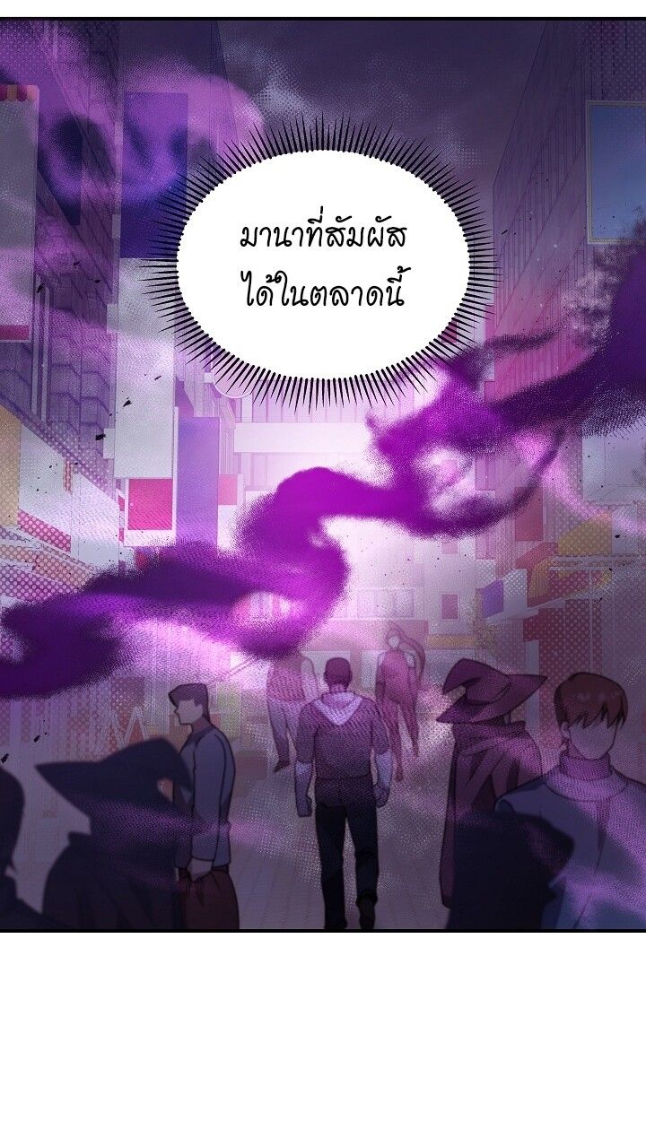 Somebody Stop the Pope ตอนที่ 43 21