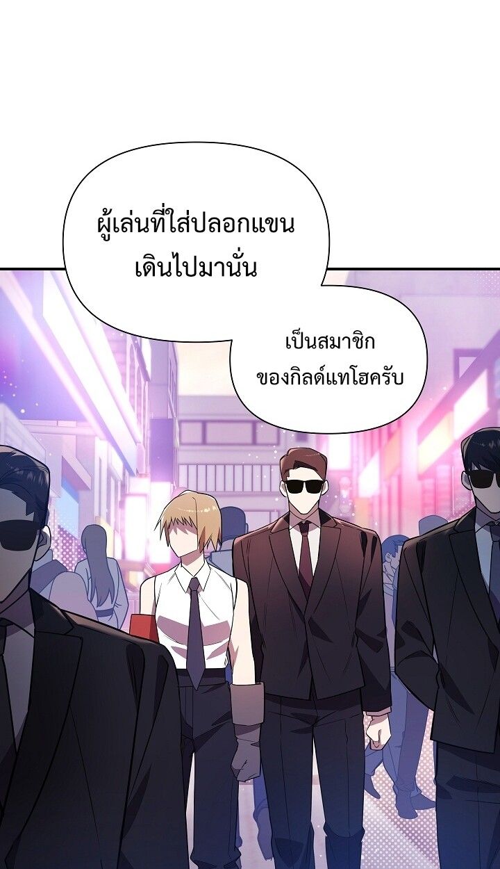 Somebody Stop the Pope ตอนที่ 43 9