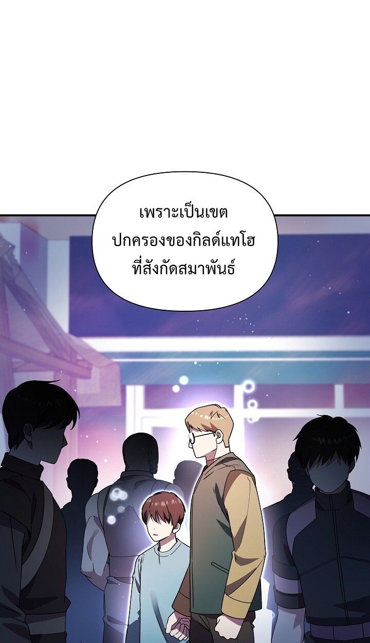 Somebody Stop the Pope ตอนที่ 43 14
