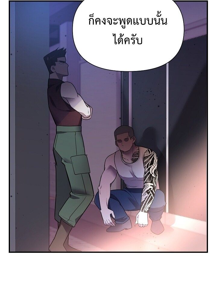 Somebody Stop the Pope ตอนที่ 43 13