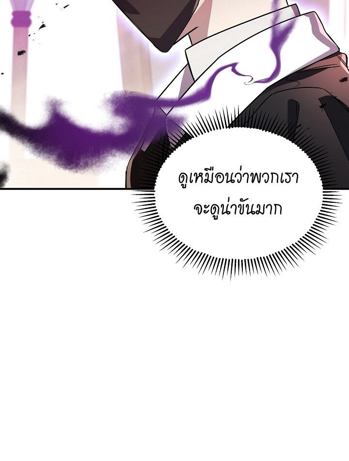 Somebody Stop the Pope ตอนที่ 43 25
