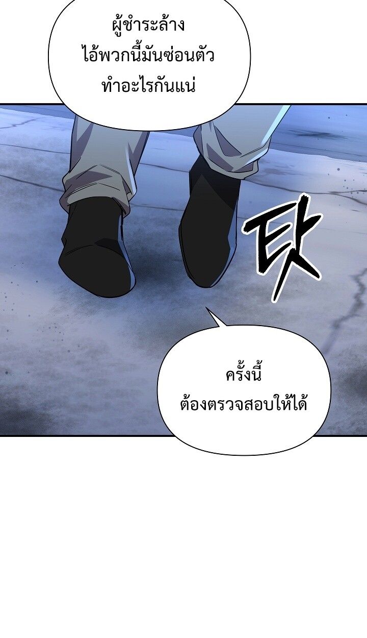 Somebody Stop the Pope ตอนที่ 43 32