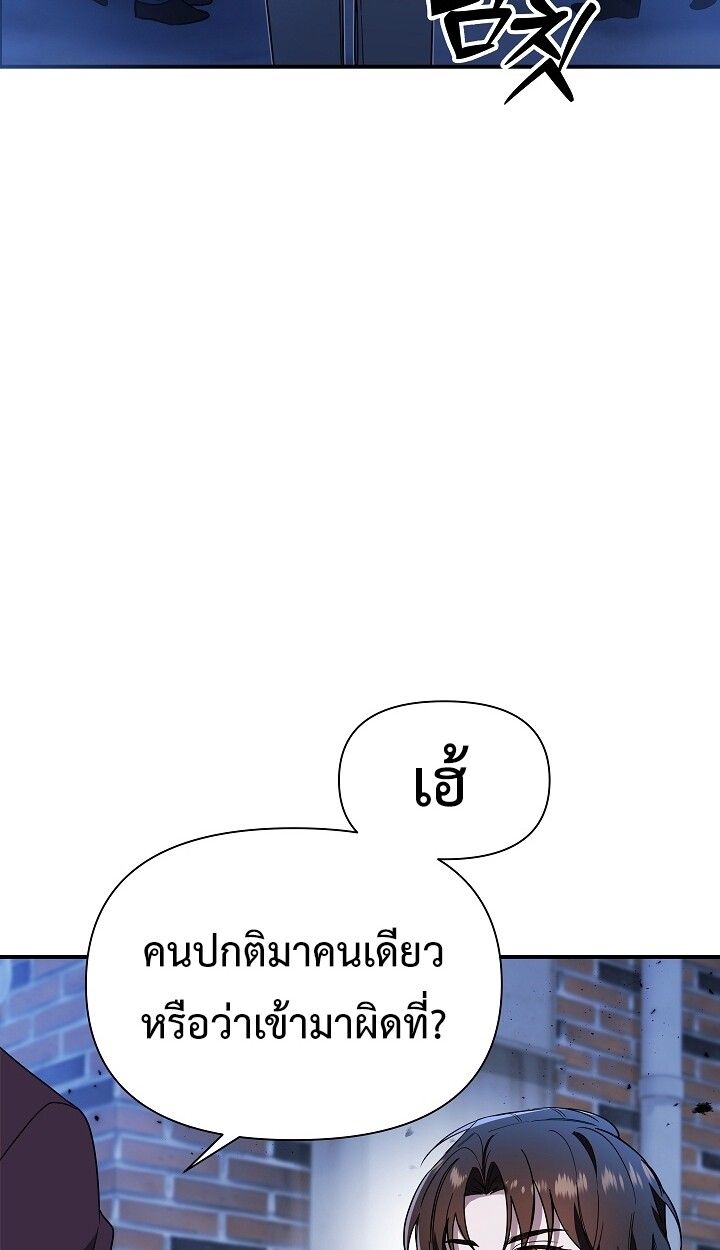 Somebody Stop the Pope ตอนที่ 43 34