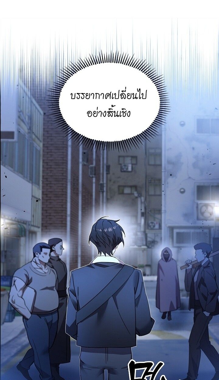 Somebody Stop the Pope ตอนที่ 43 33