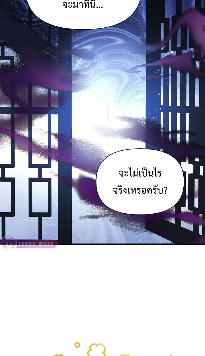 Somebody Stop the Pope ตอนที่ 43 28