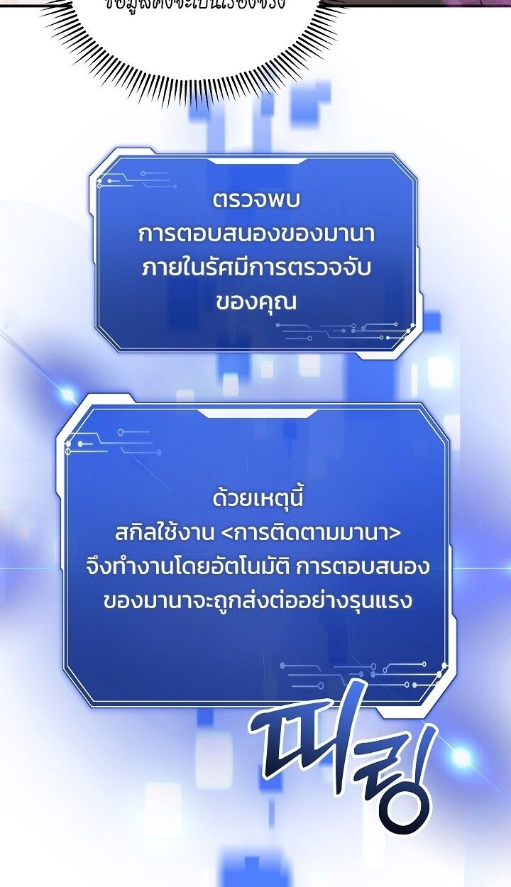 Somebody Stop the Pope ตอนที่ 43 23