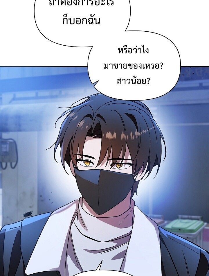 Somebody Stop the Pope ตอนที่ 43 37