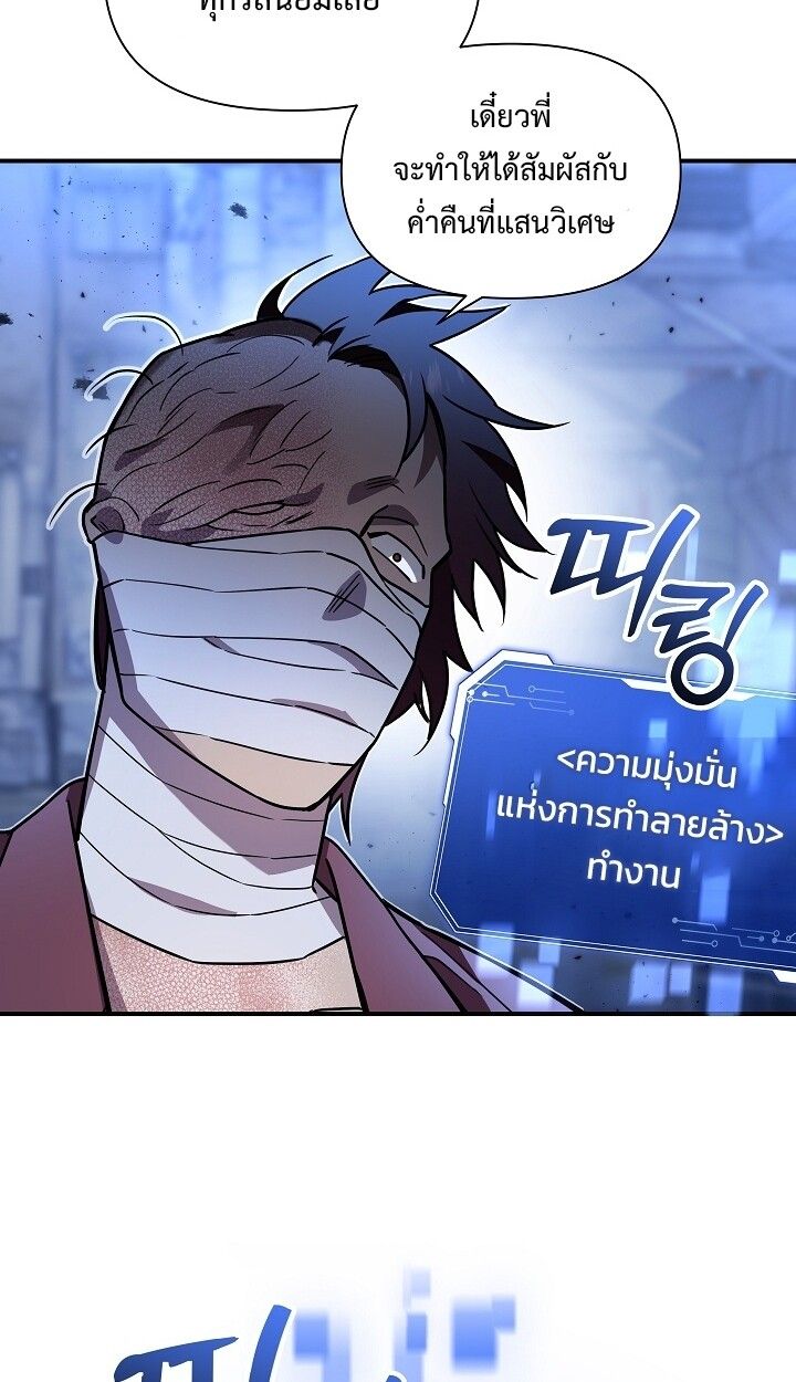 Somebody Stop the Pope ตอนที่ 43 41