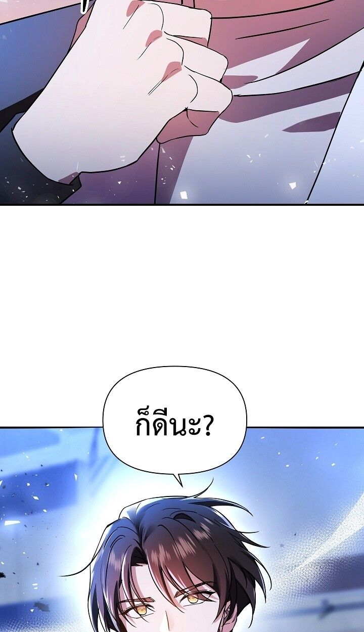 Somebody Stop the Pope ตอนที่ 43 44