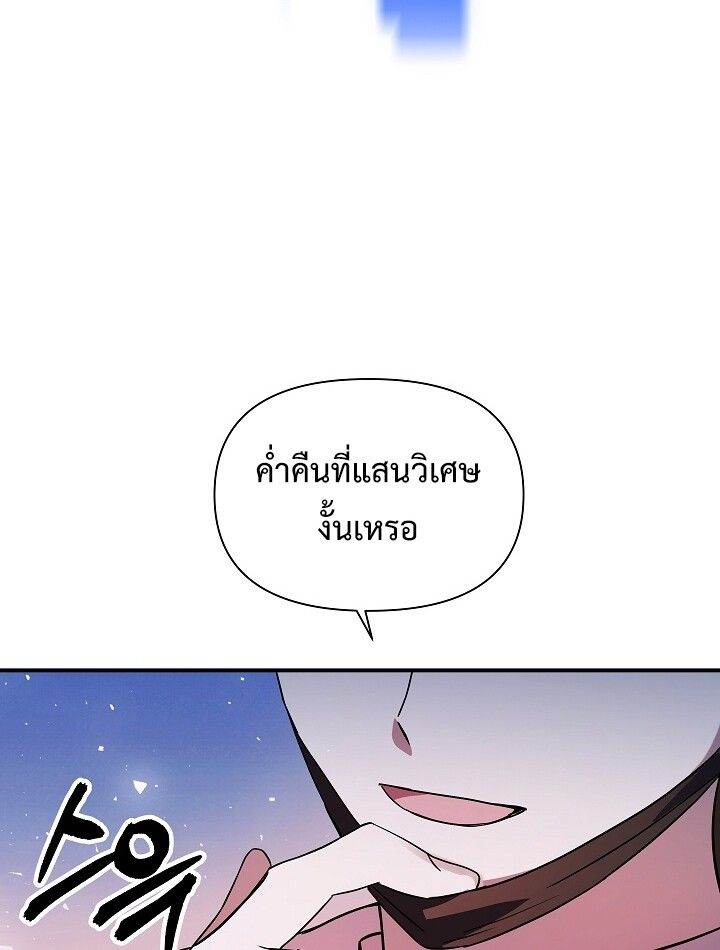 Somebody Stop the Pope ตอนที่ 43 43
