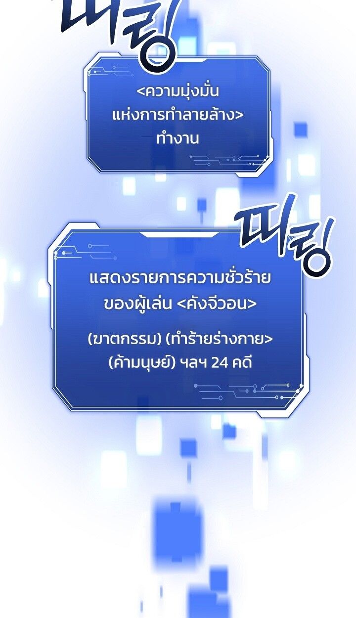 Somebody Stop the Pope ตอนที่ 43 42