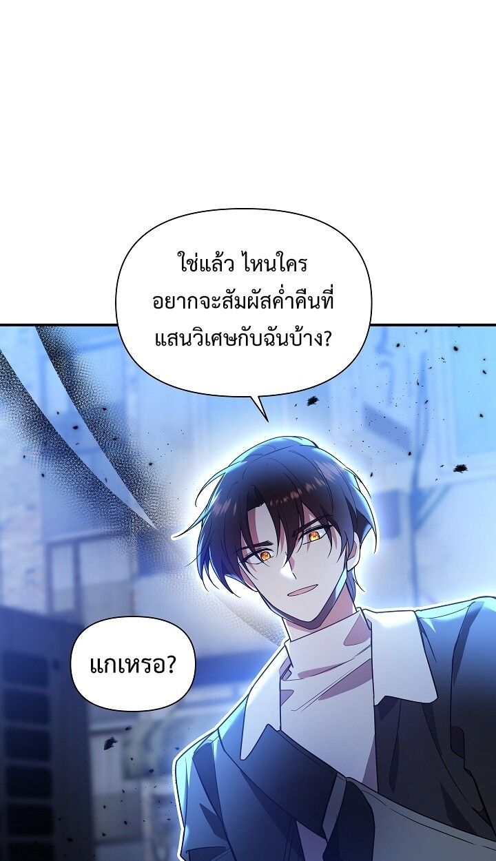 Somebody Stop the Pope ตอนที่ 43 48