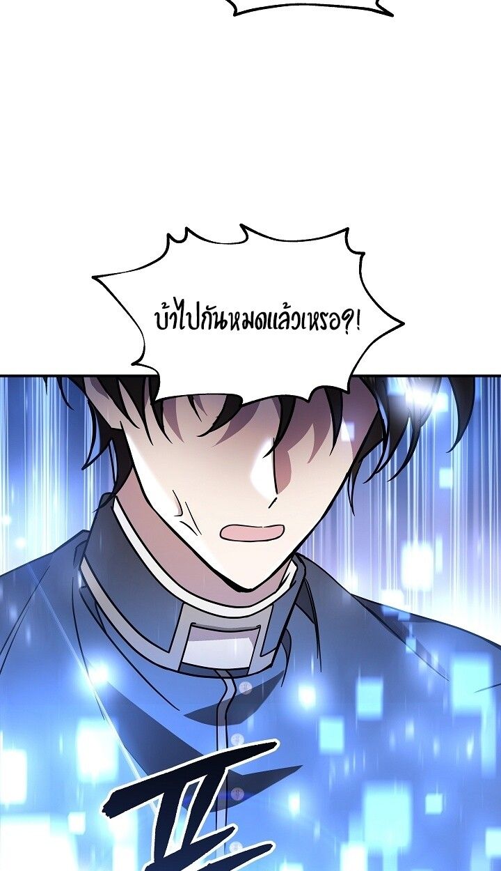 Somebody Stop the Pope ตอนที่ 43 74